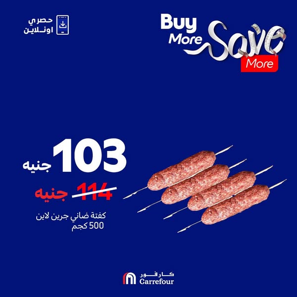 carrefour offers from 15aug to 16aug 2025 عروض كارفور من 15 أغسطس حتى 16 أغسطس 2025 صفحة رقم 1